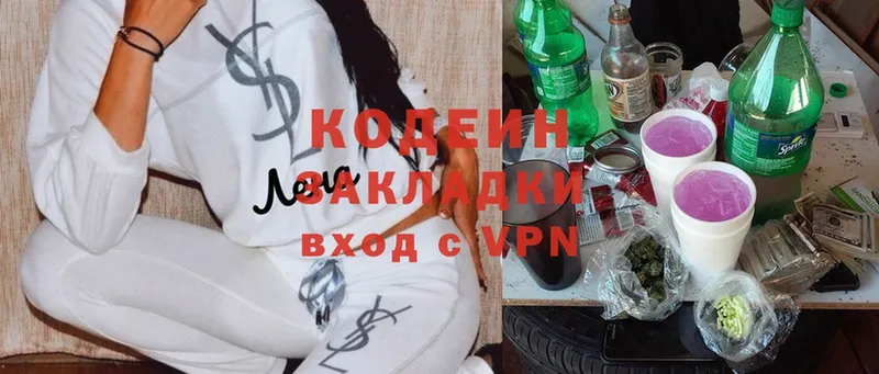 Кодеиновый сироп Lean Purple Drank  Кострома 