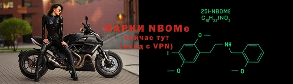 марки nbome Богородицк